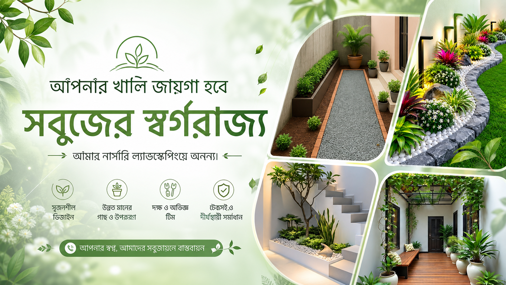 Aamar Nursery Plants