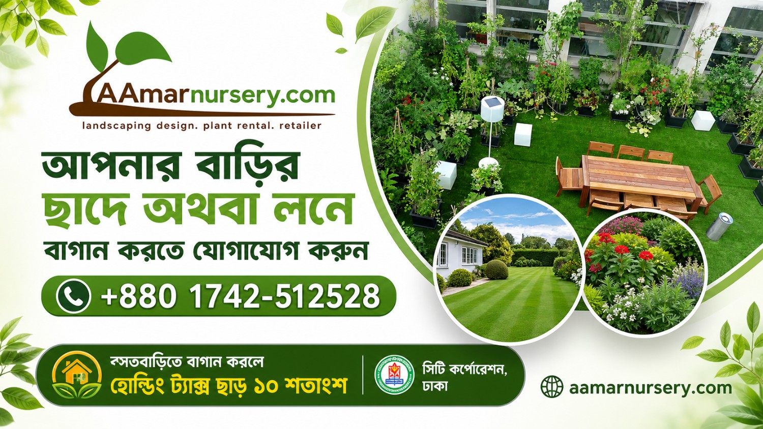 aamar nursery image